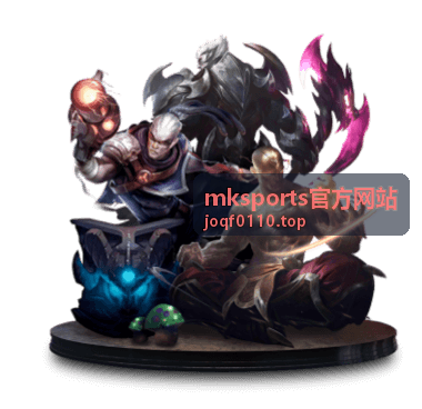 mksports官方网站与运动装备资料展示图